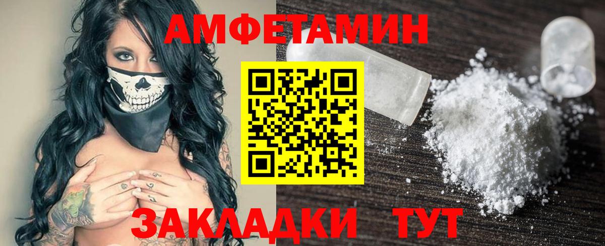 Amphetamine Розовый  Вход с VPN  АМФЕТАМИН  Кулебаки 