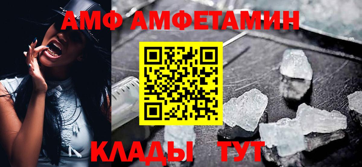 Amphetamine 97% Кулебаки