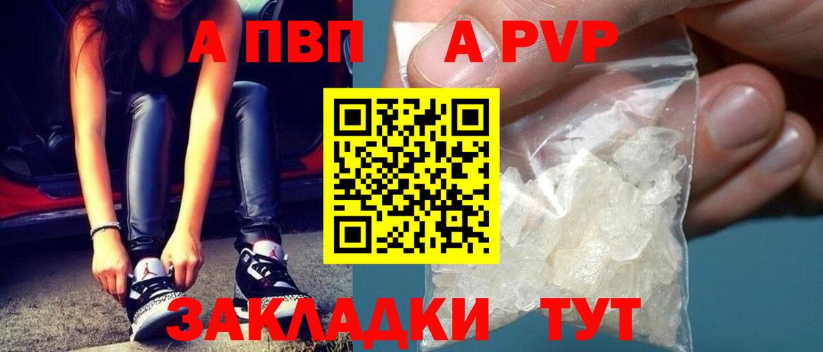 Alfa_PVP Соль  Вход с VPN  Alfa_PVP СК  Alfa_PVP  APVP Соль  Кулебаки 