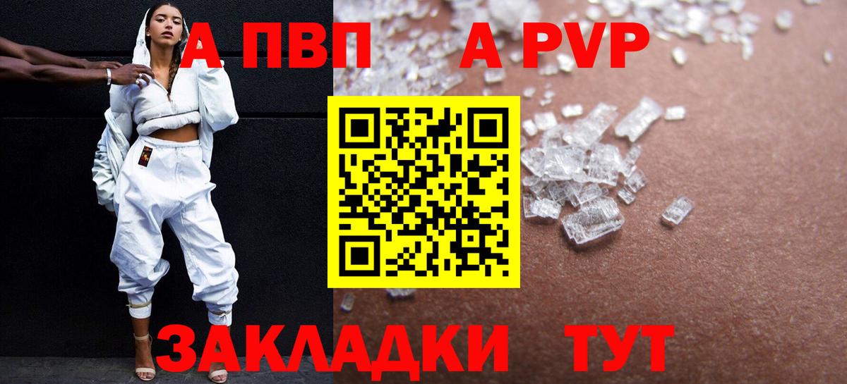Alfa_PVP кристаллы Кулебаки