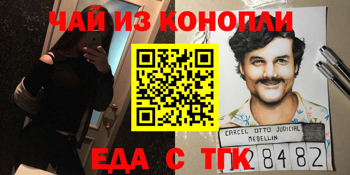 Кулебаки  Еда ТГК конопля  Вход с VPN 