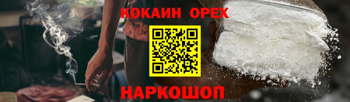 Кулебаки  COCAIN 99%  Вход с VPN  Cocaine Перу 