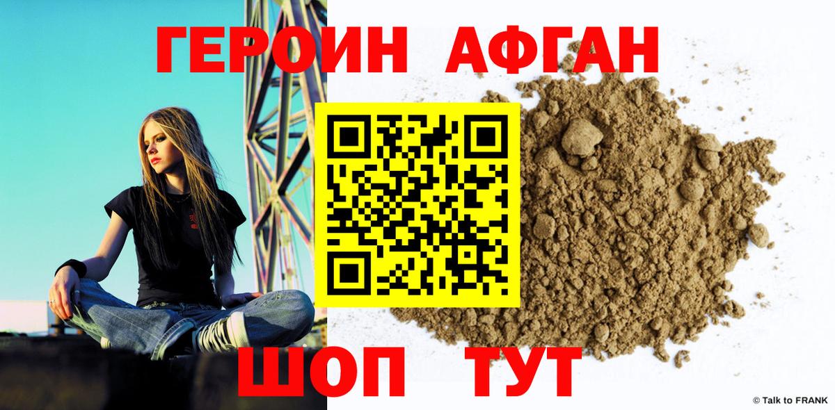 ГЕРОИН VHQ Кулебаки