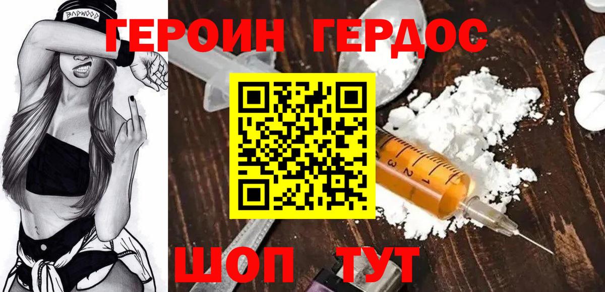 Героин хмурый  Героин  Кулебаки  Вход с VPN 