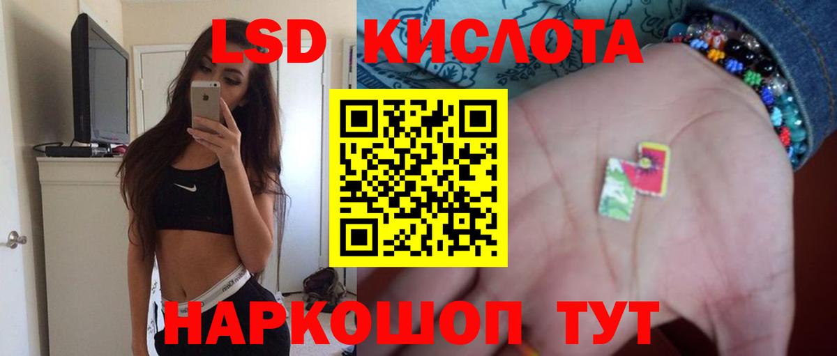 ЛСД экстази кислота Кулебаки