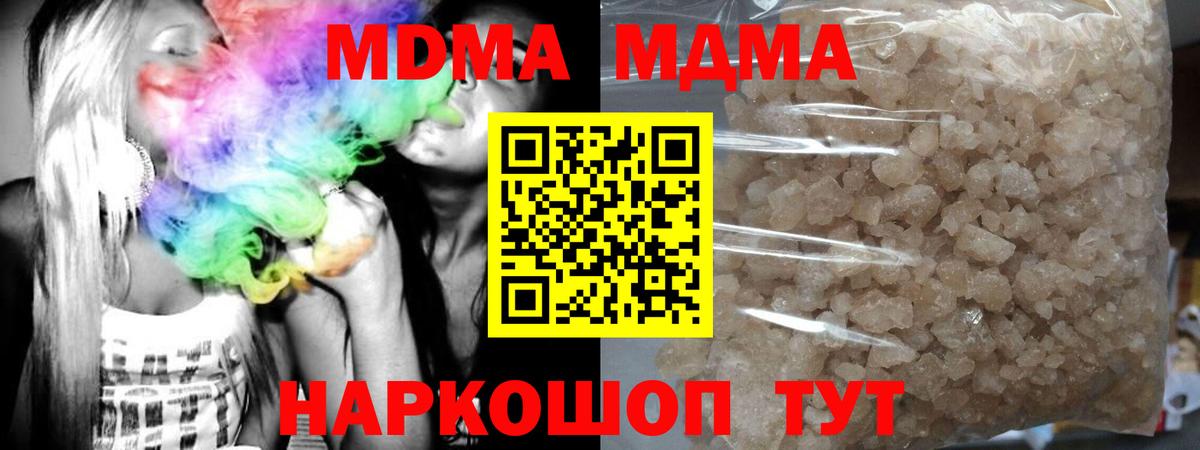 MDMA  MDMA VHQ  Кулебаки  Вход с VPN  MDMA молли 