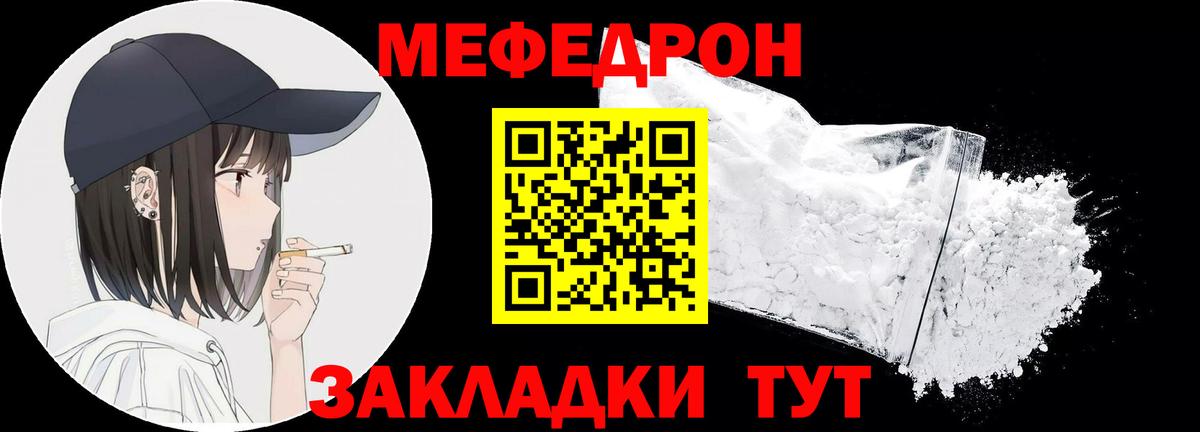Меф мука  Мефедрон  Меф 4 MMC  Кулебаки  купить наркоту  Мефедрон  Вход с VPN 