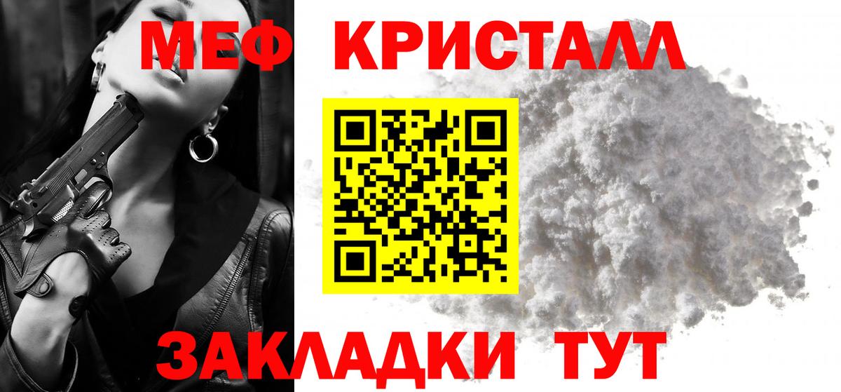 Мефедрон мука Кулебаки