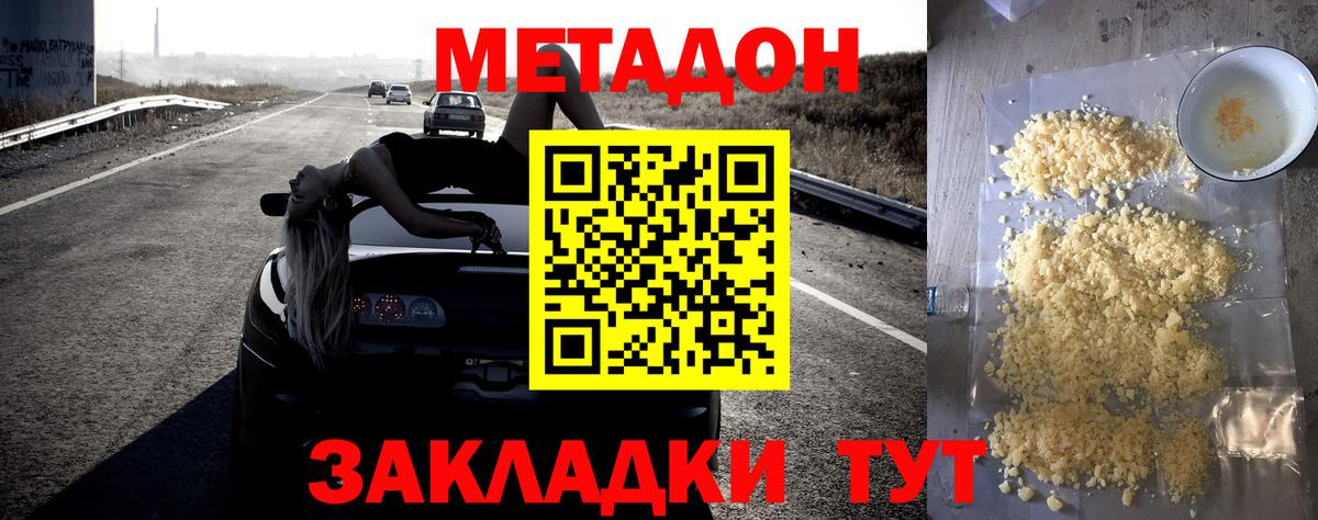 Метадон белоснежный  Вход с VPN  Кулебаки  МЕТАДОН VHQ 