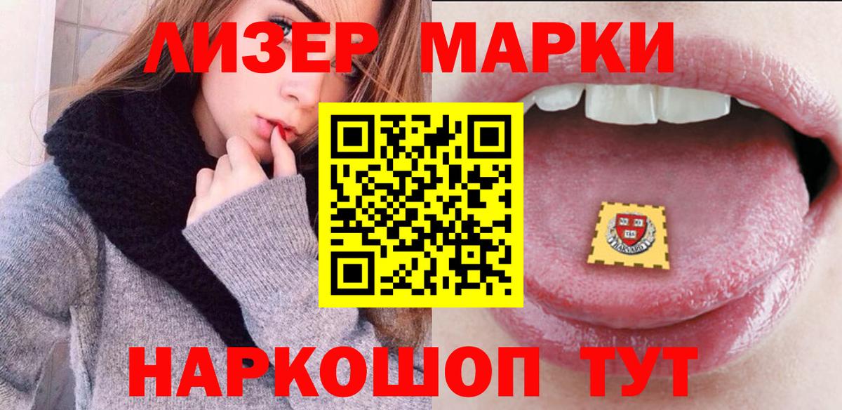 Наркотические марки 1500мкг  Вход с VPN  Наркотические марки 1500мкг  Кулебаки 