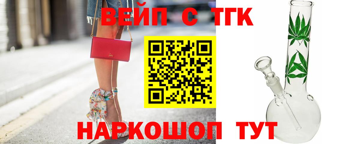 ТГК Wax Кулебаки