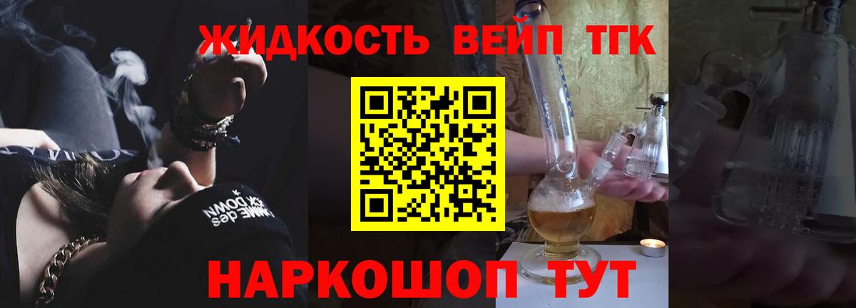 Дистиллят ТГК Wax  Вход с VPN  Кулебаки  Дистиллят ТГК концентрат 