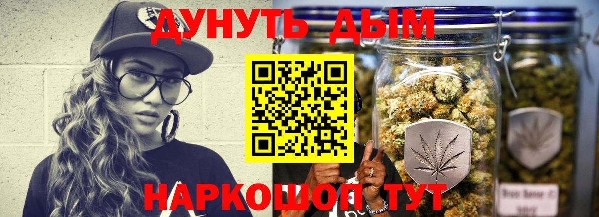Кулебаки  МАРИХУАНА гибрид  Вход с VPN  Канабис OG Kush 